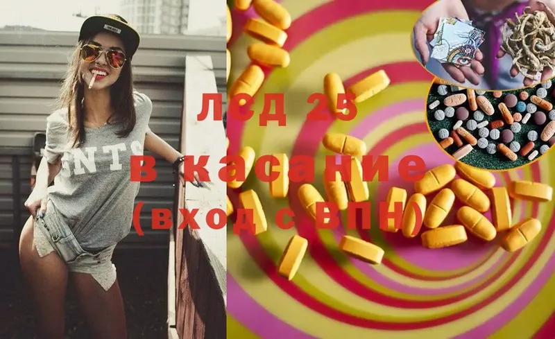 купить закладку  Карачаевск  LSD-25 экстази кислота 